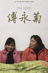 傅永菊 封面