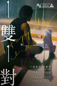 一雙一對 封面