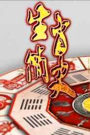 讲给孩子的十二生肖故事 封面