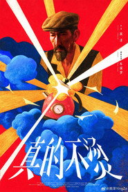 真的不烫 封面