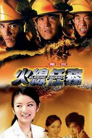 火线任务 封面
