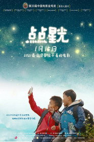 点点星光 封面