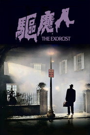 驱魔人 封面