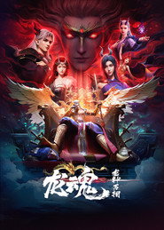 龙魂 封面