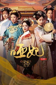 哑妃 封面