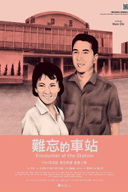 难忘的车站 封面
