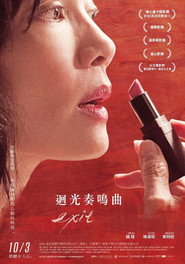 回光奏鸣曲 封面