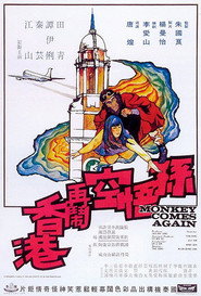 孫悟空再鬧香港 封面