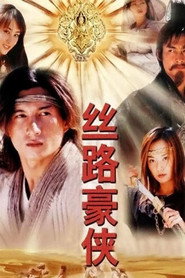 Hero on the Silkroad 封面