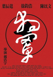 狗罩 封面