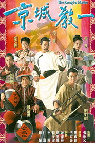京城教一 封面