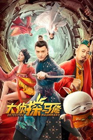 大侦探马修 封面