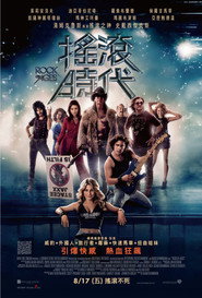 摇滚年代 封面