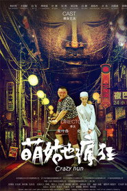 萌姑也疯狂 封面