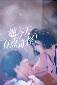 她今天有点奇怪 封面