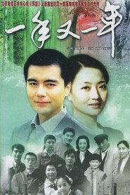 一年又一年 封面
