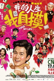 我的人生,我自摸 封面