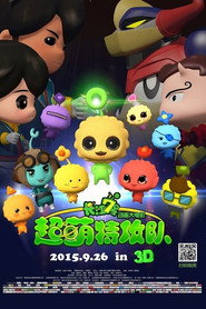 长江7号:超萌特攻队 封面