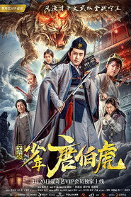 金装少年唐伯虎 封面