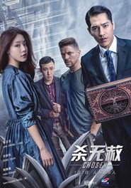 杀无赦II逃亡之路 封面