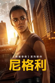 内格利 封面
