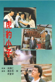 虎豹小子 封面
