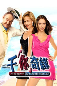 偷心俏佳人 封面
