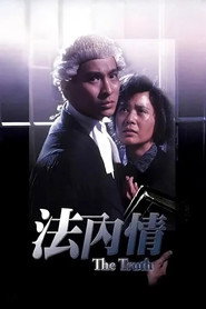 法内情 封面