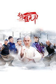 青年霍元甲之冲出江湖 封面