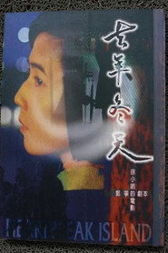 去年冬天 封面