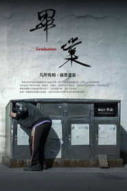 畢業 封面
