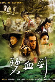 碧血剑 封面