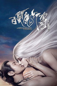 白发魔女传之明月天国 封面