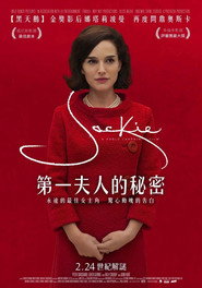 第一夫人 封面