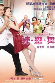 练·恋·舞 封面