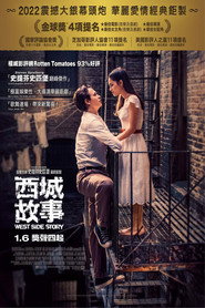 西区故事 封面