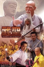 武圣 封面