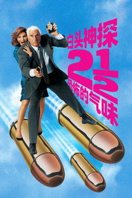 白头神探2½:恐怖的气味 封面