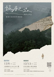 複層之森 封面