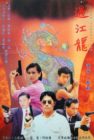 过江龙 封面
