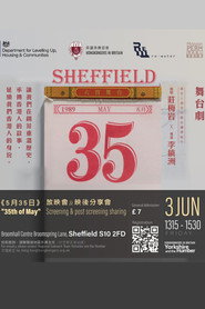 5月35日 封面