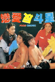 恋爱反斗星 封面