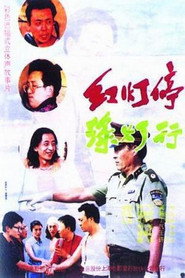 红灯停,绿灯行 封面
