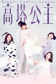 高塔公主 封面