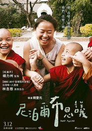 尼泊爾布思議 封面