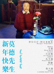新年快乐莫德先生 封面