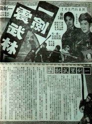 武林第一劍 封面