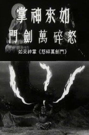如来神掌第五部 封面