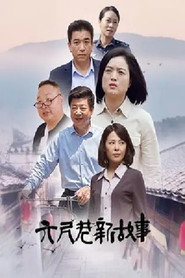 六尺巷新故事 封面