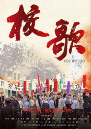 校歌 封面